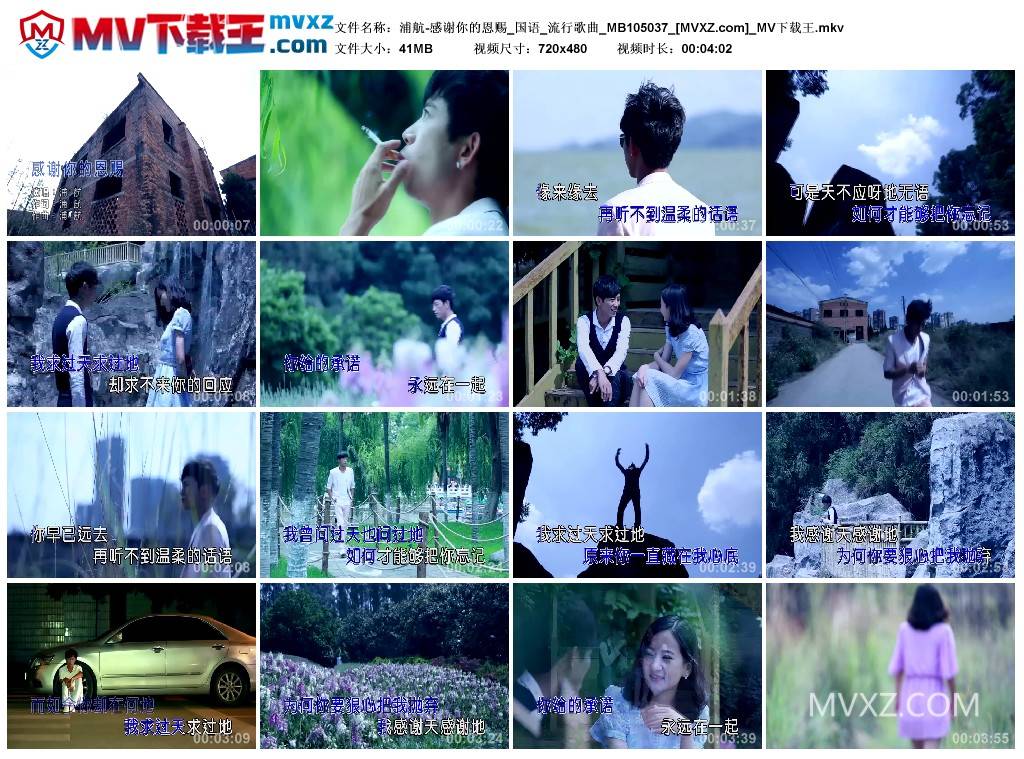 浦航-感谢你的恩赐_国语_流行歌曲_MB105037